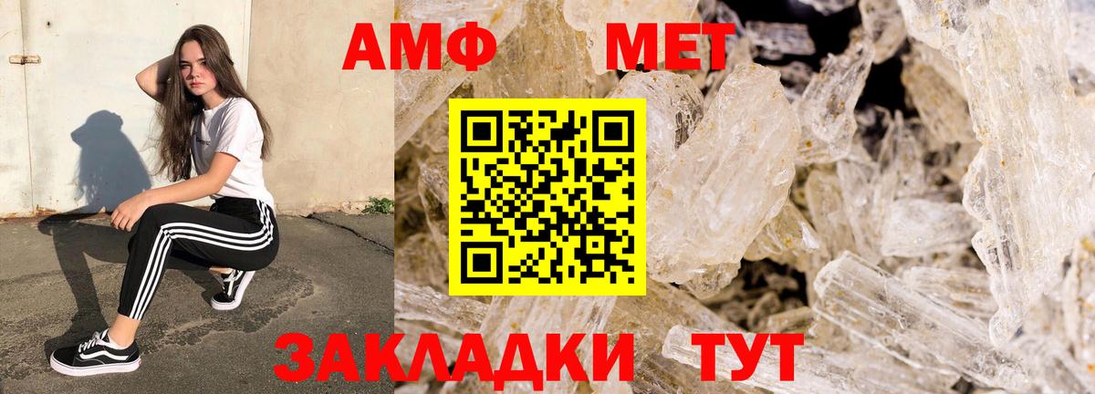 Беслан  АМФЕТАМИН 97%  АМФ  АМФЕТАМИН Premium  Вход с VPN 