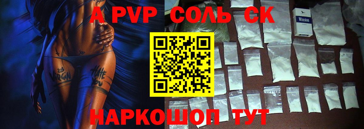 Беслан  Alpha-PVP Crystall  A-PVP VHQ  Вход с VPN  A PVP СК 