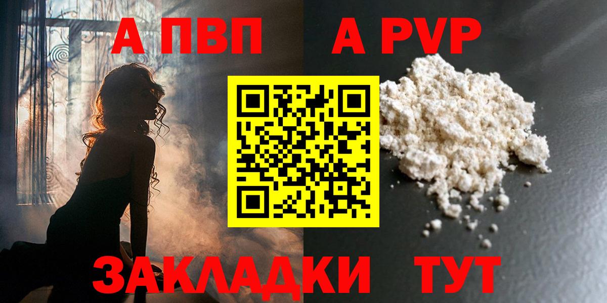 Альфа ПВП кристаллы  Альфа-ПВП  Беслан  Вход с VPN  наркошоп  Alpha-PVP СК КРИС  APVP СК 