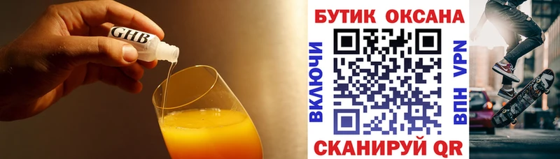 дарк нет формула Беслан БУТИРАТ оксибутират