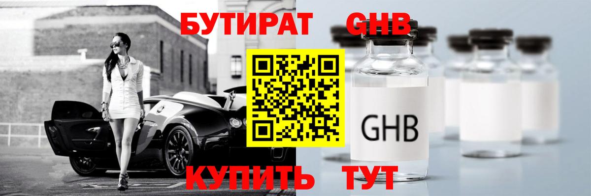 Беслан  БУТИРАТ бутик  Вход с VPN 