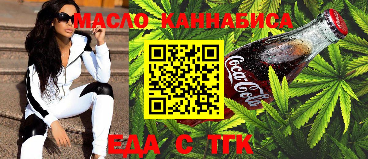 Беслан  Canna-Cookies марихуана  Вход с VPN 