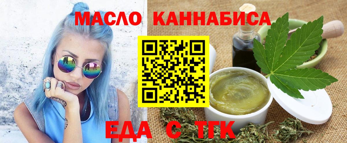 Cannafood марихуана  Вход с VPN  Беслан 