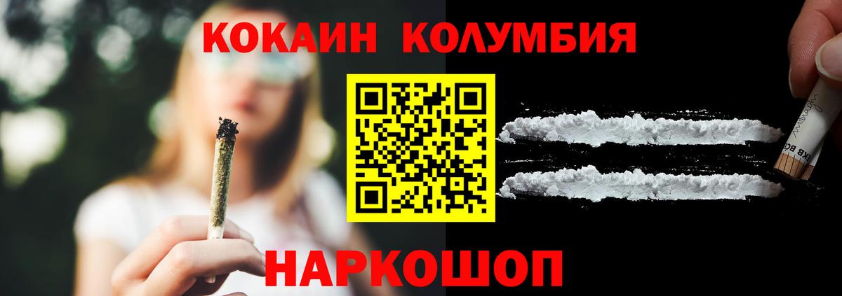 Каннабис  COCAIN  МЕФ  MDMA  Гарик  Беслан  Диски  Меф  Вход с VPN 