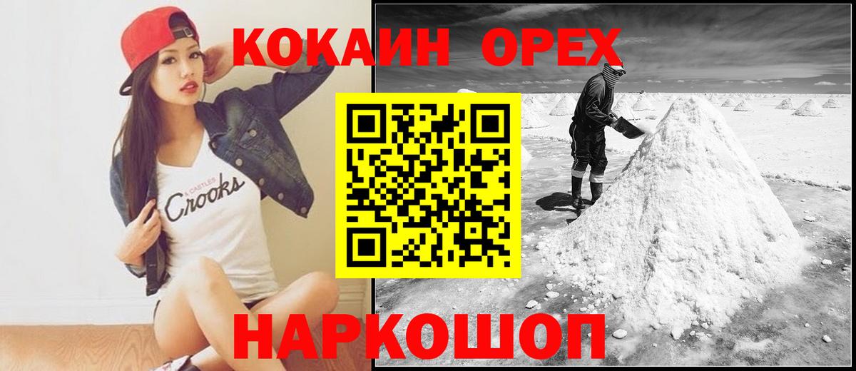 Беслан  Cocaine Fish Scale  КОКАИН 99%  Вход с VPN 