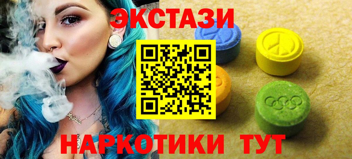 ЭКСТАЗИ таблы  ЭКСТАЗИ mix  Вход с VPN  ЭКСТАЗИ  что такое наркотик  Беслан 