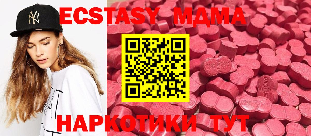 Экстази 300 mg Беслан