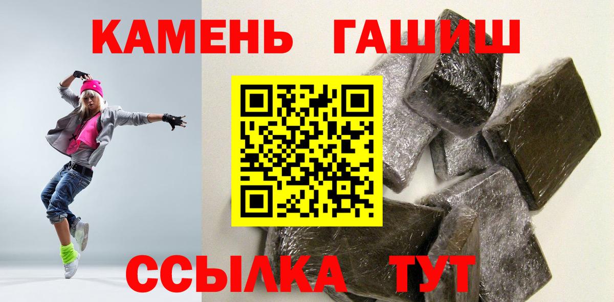 Гашиш Ice-O-Lator  где купить наркоту  Гарик  Беслан  Вход с VPN  Гашиш гашик 