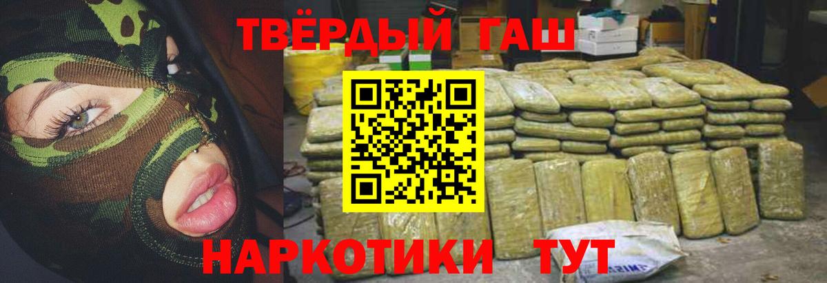 ГАШ VHQ  ГАШ Cannabis  Беслан  Вход с VPN 