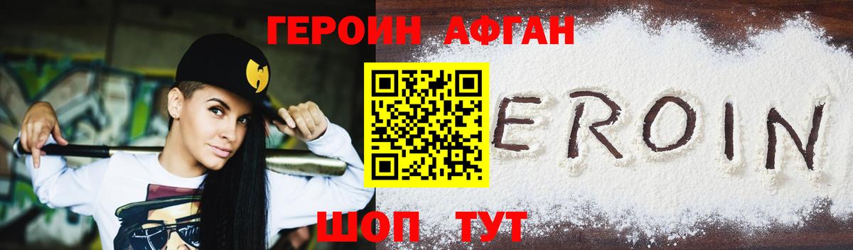 Хмурый  Героин афганец  Вход с VPN  Беслан 