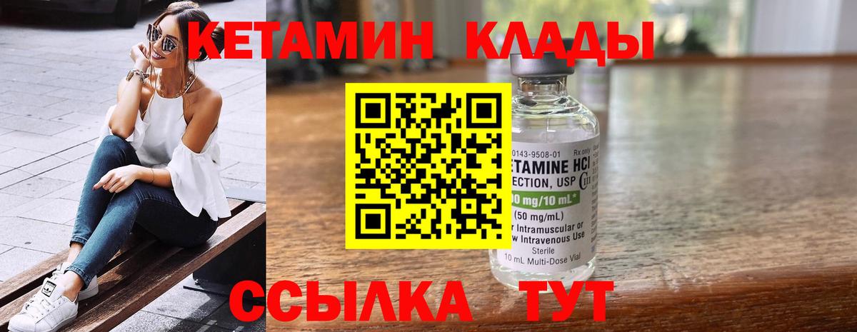 КЕТАМИН VHQ Беслан