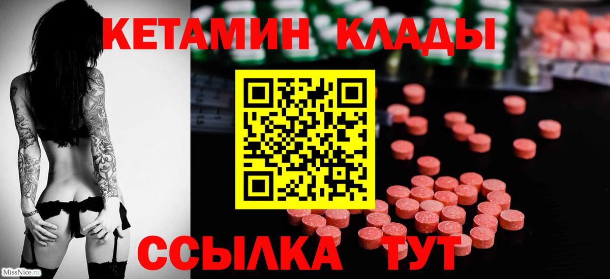 Кетамин VHQ Беслан