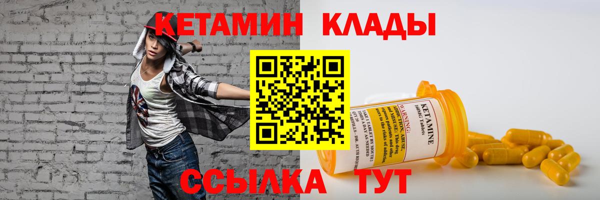 КЕТАМИН ketamine  Вход с VPN  Кетамин VHQ  Беслан 