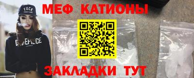 меф Беслан
