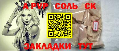 индика Бийск
