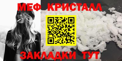 меф Беслан