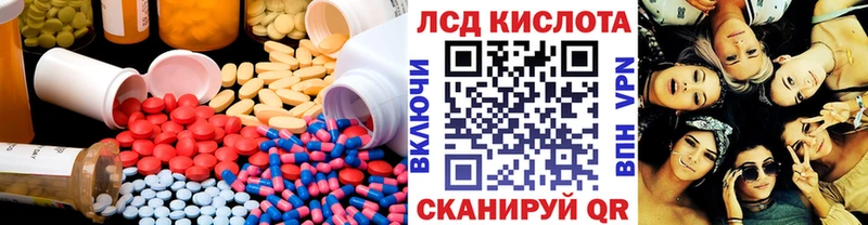 LSD-25 экстази ecstasy  mega зеркало  Беслан  купить закладку 