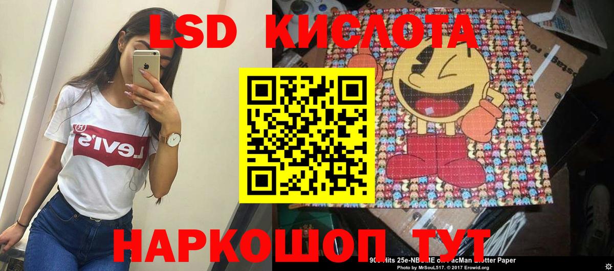 Беслан  LSD-25 экстази ecstasy  ЛСД экстази  Вход с VPN  ЛСД экстази ecstasy 