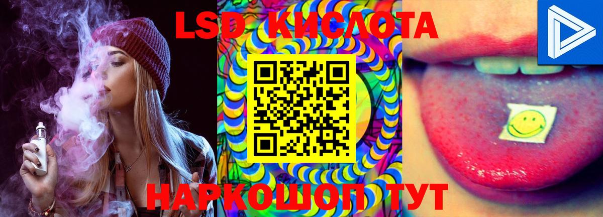 ЛСД экстази кислота  LSD-25 экстази кислота  Вход с VPN  Беслан 