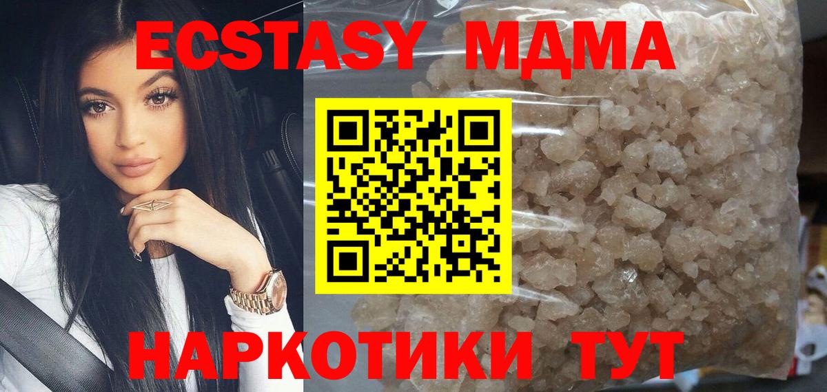 MDMA кристаллы  Вход с VPN  Беслан  MDMA  МДМА Molly 