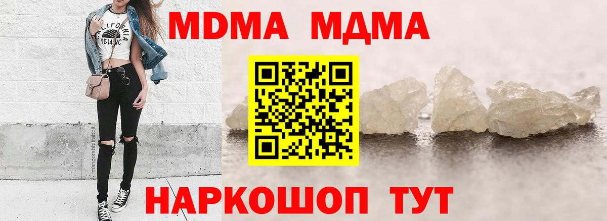 МДМА Molly Беслан