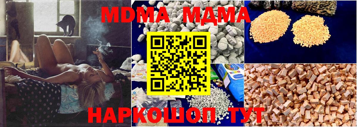 Беслан  МДМА кристаллы  Вход с VPN  MDMA кристаллы 