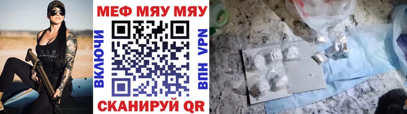 МЯУ-МЯУ кристаллы  Беслан 