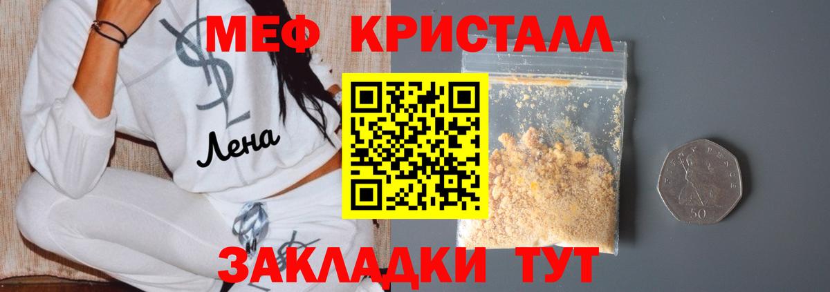 Мефедрон Беслан