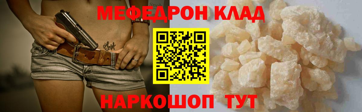 Меф кристаллы  МЕФ  Беслан  Меф 4 MMC  Вход с VPN  ОМГ ОМГ онион  Мефедрон 