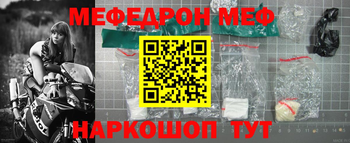 Беслан  Меф  МЯУ-МЯУ 4 MMC  Вход с VPN  Меф кристаллы 