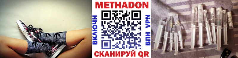 Метадон methadone  Беслан 