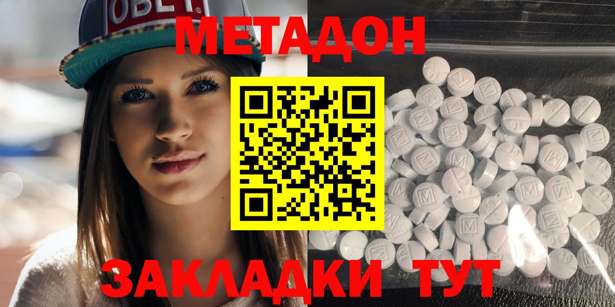 Беслан  Метадон мёд  Вход с VPN 