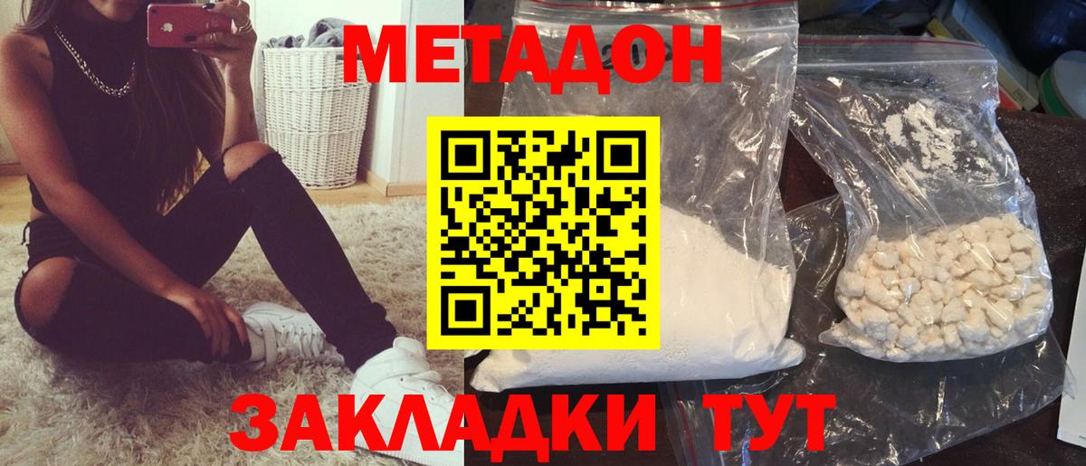 Метадон кристалл  даркнет сайт  Вход с VPN  Беслан  Метадон белоснежный 