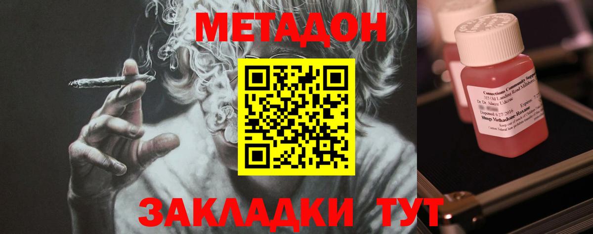 МЕТАДОН VHQ Беслан