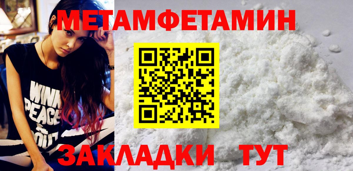 Беслан  Первитин винт  Вход с VPN 