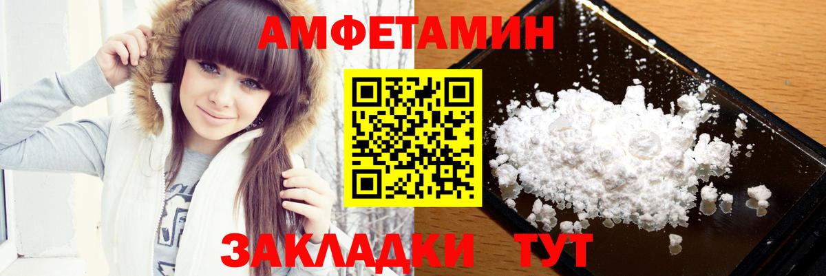 МЕТАМФЕТАМИН винт  Вход с VPN  Беслан 