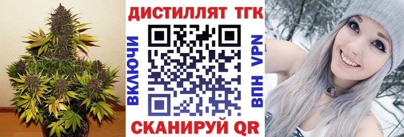 купить наркотики цена  ОМГ ОМГ ССЫЛКА  это официальный сайт  Беслан  Дистиллят ТГК вейп с тгк 