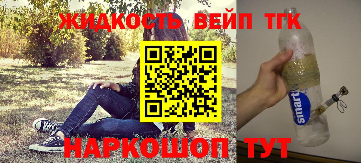 ТГК гашишное масло Беслан