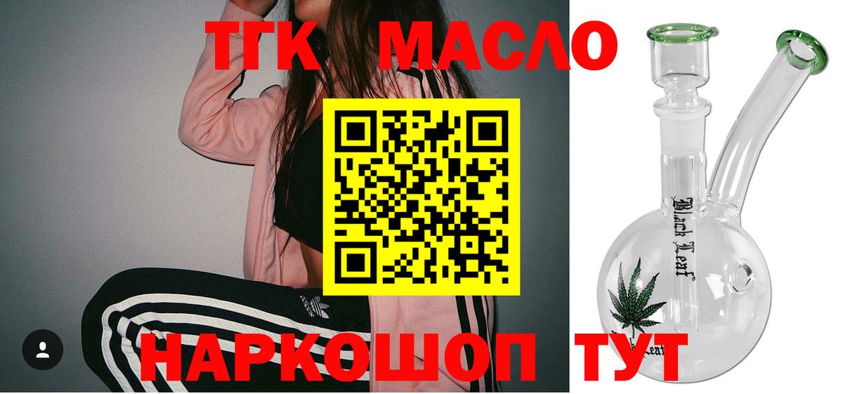 Дистиллят ТГК вейп Беслан
