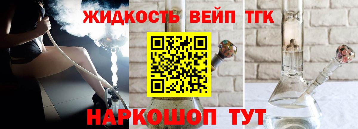 Дистиллят ТГК концентрат  Вход с VPN  Беслан 
