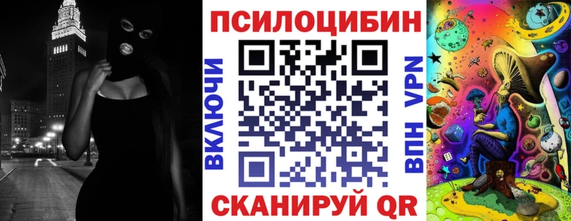 Псилоцибиновые грибы Magic Shrooms  Беслан 