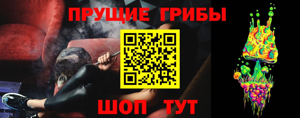 Псилоцибиновые грибы MAGIC MUSHROOMS Беслан