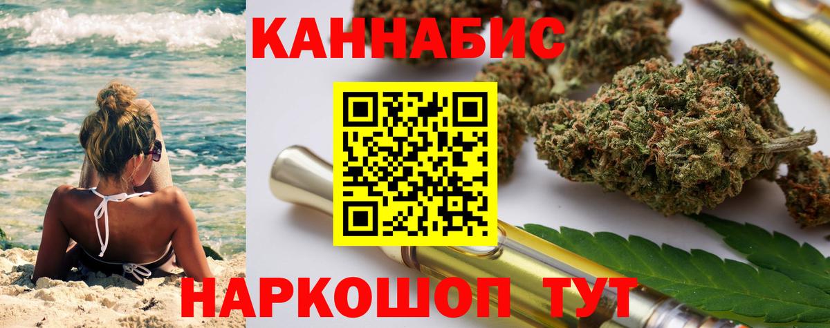 Канабис семена  Шишки марихуана White Widow  Бошки марихуана Bruce Banner  Конопля SATIVA & INDICA  Вход с VPN  Беслан 