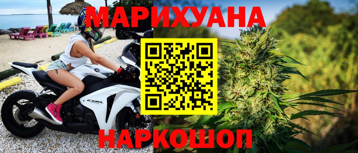 Марихуана OG Kush  Каннабис THC 21%  Беслан  Канабис тримм  Шишки марихуана White Widow  Вход с VPN 