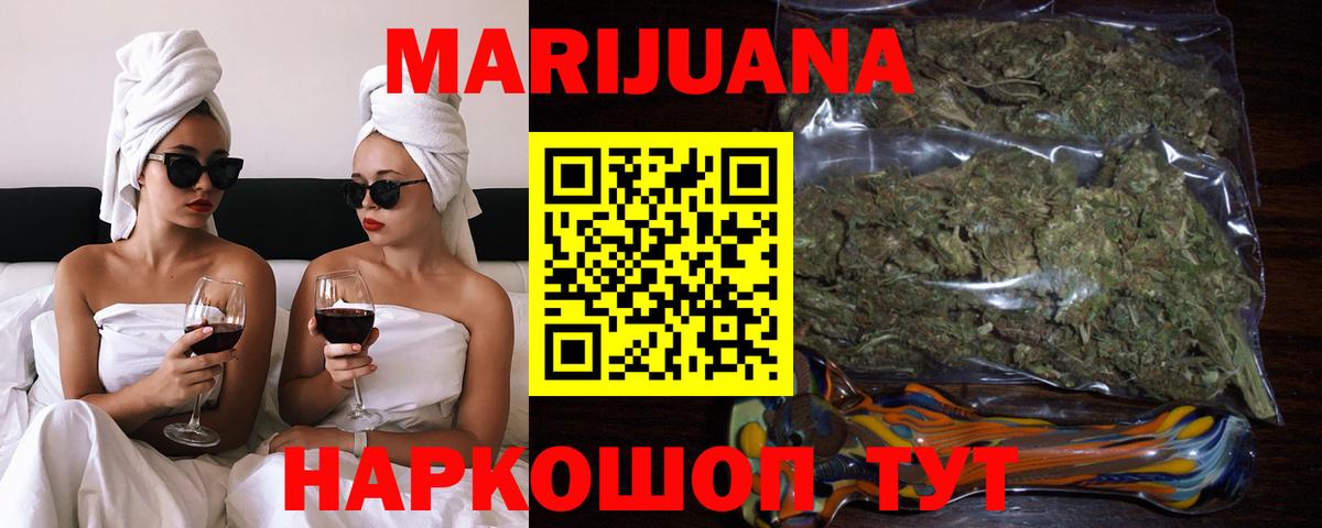 Бошки марихуана SATIVA & INDICA Беслан